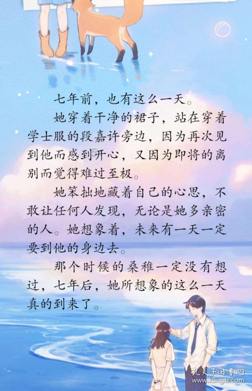 男友和我分手了，很痛苦，还能再去找他吗？游戏画面